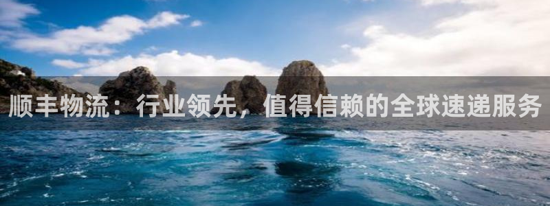 28圈注册过了警察知道吗：顺丰物流：