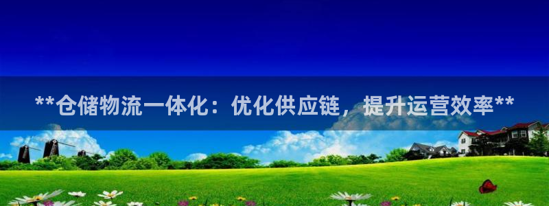 28圈充值不处理怎么办：**仓储物流