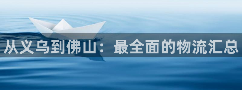 28圈软件是什么：从义乌到佛山：最全