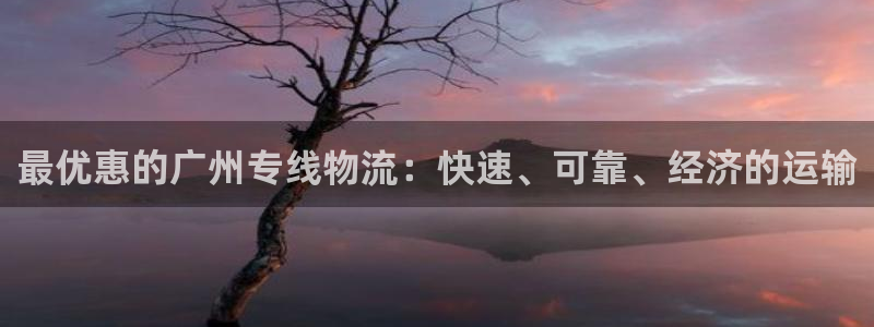28圈注册网站APP：最优惠的广州专