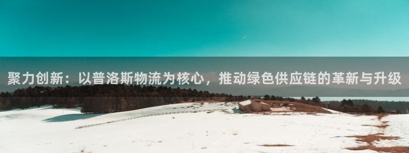 28圈比特28预测在线预测:聚力创新